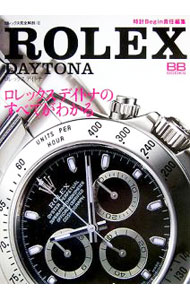 【中古】ロレックスデイトナ / 世界文化社