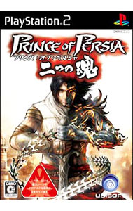 【中古】PS2 プリンス・オブ・ペルシャ　二つの魂