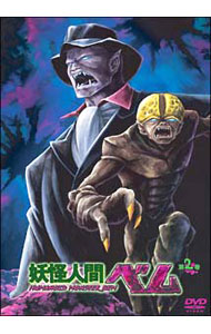 &nbsp;&nbsp;&nbsp; 妖怪人間ベム　第2巻 の詳細 発売元: エイベックス カナ: ヨウカイニンゲンベムダイ02カン / ハラダヒロシ ディスク枚数: 1枚 品番: AVBA22838 リージョンコード: 2 発売日: 2006/08/30 映像特典: 内容Disc-1＜第3話＞満月の牙＜第4話＞呪われた翼 関連商品リンク : 原田浩 エイベックス