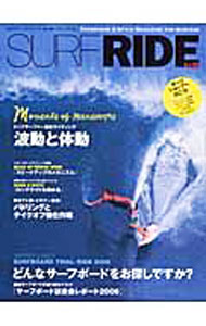 【中古】サーフライド No．8（2006）/ (単行本)