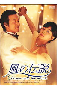 &nbsp;&nbsp;&nbsp; 風の伝説 の詳細 発売元: エスピーオー カナ: カゼノデンセツ DANCE WITH THE WINDS / パクジョンウ ディスク枚数: 1枚 品番: OPSDS604 リージョンコード: 2 発売日: 2006/08/25 映像特典: オリジナル予告篇／日本版予告篇／オリジナルTVスポット集（30秒，20秒，15秒）／ミュージック・ビデオ／メイキング映像 関連商品リンク : パク・ジョンウ エスピーオー
