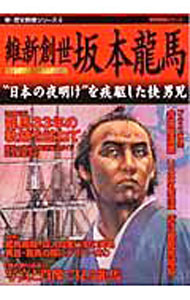 楽天市場】歴史群像シリーズ（歴史｜人文・地歴・社会）：本・雑誌