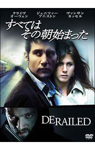 【中古】すべてはその朝始まった / ミカエル・ハフストーム【監督】
