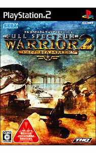 【中古】PS2 フルスペクトラムウォーリアー2　テンハンマーズ