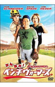 【中古】がんばれ！ベンチウォーマーズ / デニス・デューガン【監督】