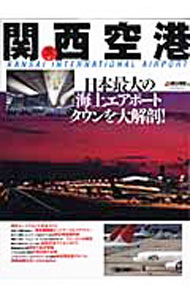 &nbsp;&nbsp;&nbsp; 関西空港 単行本 の詳細 出版社: イカロス出版 レーベル: イカロスMOOK 作者: イカロス出版 カナ: カンサイクウコウ / イカロスシュッパン サイズ: 単行本 ISBN: 4871498719 発売日: 2006/11/01 関連商品リンク : イカロス出版 イカロス出版 イカロスMOOK