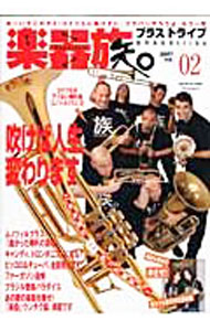 &nbsp;&nbsp;&nbsp; 楽器族。ブラストライブ　vol．02（2007） 単行本 の詳細 出版社: 三栄書房 レーベル: サンエイムック 作者: 三栄書房 カナ: ガッキゾクブラストライブ22007 / サンエイショボウ サイズ: 単行本 ISBN: 4779601401 発売日: 2007/01/01 関連商品リンク : 三栄書房 三栄書房 サンエイムック