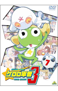 【中古】ケロロ軍曹　3rdシーズン　7/ 近藤信宏【監督】