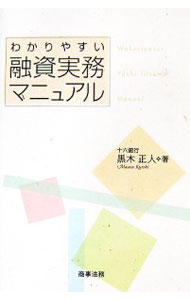 &nbsp;&nbsp;&nbsp; わかりやすい融資実務マニュアル 単行本 の詳細 出版社: 商事法務 レーベル: 作者: 黒木正人 カナ: ワカリヤスイユウシジツムマニュアル / クロキマサト サイズ: 単行本 ISBN: 9784785714000 発売日: 2007/02/01 関連商品リンク : 黒木正人 商事法務