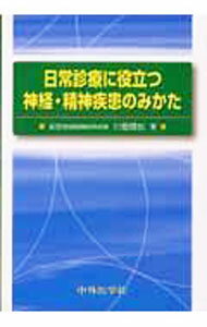 平和神経 光言社 ポータルサイト - 商品一覧 » 文鮮明先生の平和思想