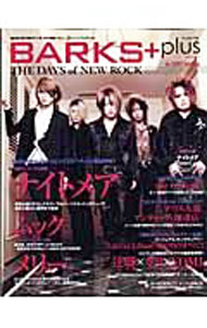 【中古】BARKS＋plus　THE　DAYS　of　NEW　ROCK 2007spring/ (単行本)