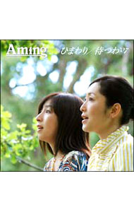 【中古】【CD＋DVD】ひまわり｜待つわ’07 / あみん