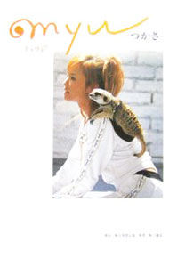 樂天商城 - 【中古】ミュウ / つかさ (単行本)