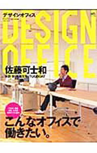 【中古】デザインオフィス / 出版社