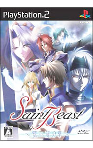 【中古】PS2 セイント・ビースト　−螺旋の章−