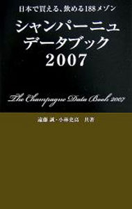 【中古】シャンパーニ
