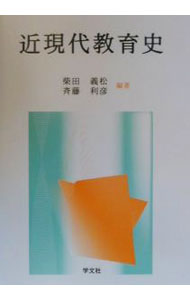 &nbsp;&nbsp;&nbsp; 近現代教育史 単行本 の詳細 出版社: 学文社 レーベル: 作者: 斉藤利彦 カナ: キンゲンダイキョウイクシ / サイトウトシヒコ サイズ: 単行本 ISBN: 4762009458 発売日: 2000/03/01 関連商品リンク : 斉藤利彦 学文社