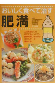 &nbsp;&nbsp;&nbsp; おいしく食べて治す肥満 単行本 の詳細 出版社: ナツメ社 レーベル: 作者: 赤堀博美 カナ: オイシクタベテナオスヒマン / アカホリヒロミ サイズ: 単行本 ISBN: 4816327924 発売日: 2000/05/01 関連商品リンク : 赤堀博美 ナツメ社