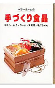 &nbsp;&nbsp;&nbsp; 手づくり食品 単行本 の詳細 出版社: ベターホーム出版局 レーベル: ベターホームの暮らしに役立つ本〈8〉 作者: ベターホーム協会【編】 カナ: テズクリシヨクヒン / ベタ−ホ−ムキヨウカイ サイズ: 単行本 ISBN: 4938508079 発売日: 1986/04/01 関連商品リンク : ベターホーム協会【編】 ベターホーム出版局 ベターホームの暮らしに役立つ本〈8〉