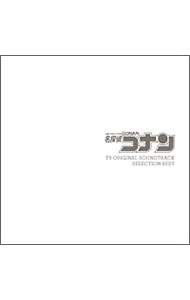 【中古】【2CD】名探偵コナン　TVオリジナル・サウンドトラック　Selection　BEST / アニメ...