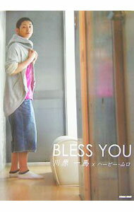 【中古】BLESS　YOU / ハービー・山口 (単行本)