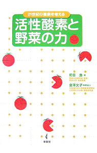 &nbsp;&nbsp;&nbsp; 活性酸素と野菜の力 単行本 の詳細 出版社: 幸書房 レーベル: 作者: 前田浩 カナ: カッセイサンソトヤサイノチカラ / マエダヒロシ サイズ: 単行本 ISBN: 9784782103111 発売日: 2007/12/01 関連商品リンク : 前田浩 幸書房