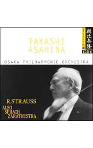 【中古】R．シュトラウス：交響詩「ツァラトゥストラはかく語りき」 / 朝比奈隆 renet20-12033002 ネットオフ 送料がお得店 パッケージ画像