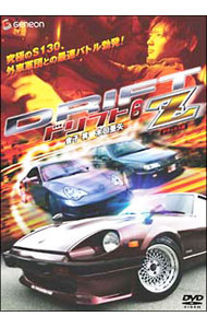 【中古】ドリフト6−Z−　デラックス版 / 橋口卓明【監督】