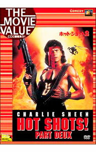 【中古】ホット・ショット2 / ジム・エイブラハムズ【監督】