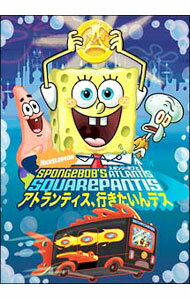&nbsp;&nbsp;&nbsp; スポンジ・ボブとアトランティス，行きたいんデス の詳細 発売元: パラマウント カナ: スポンジボブトアトランティスイキタインデス SPONGEBOB'S ATLANTIS SQUAREPANTIS / アニメ ディスク枚数: 1枚 品番: PPA113745 リージョンコード: 2 発売日: 2008/09/26 映像特典: 内容Disc-1＜90c＞お皿はキレイに＜92a／b＞スポンジ・ボブとアトランティス，行きたいんデス＜93b＞タダ食いパトリック＜95a＞じごくの島でサマーキャンプ＜95b＞サバイバルテスト＜97a＞深海レストラン＜97b＞ビキニタウンの戦い 関連商品リンク : アニメ パラマウント