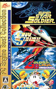【中古】PSP ソルジャーコレクション　PC　Engine　Best　Collection