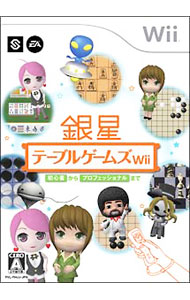 【中古】Wii 銀星テーブルゲームズWii