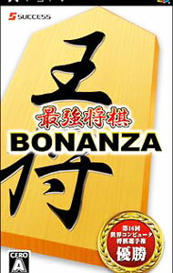 【中古】PSP 最強将棋　BONANZA