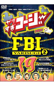 Other - 【中古】やりすぎコージー　DVD　19　やりすぎFBI−捜査報告会−(2) / 今田耕司【出演】