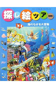 【中古】探し絵ツアー　4 / ケイト・ニードハム