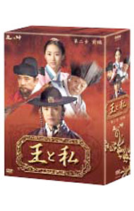 王と私　DVD 全巻　レンタル落ち 楽天市場】王と私 DVDの通販