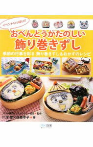 &nbsp;&nbsp;&nbsp; イベントいっぱい！！おべんとうがたのしい飾り巻きずし 単行本 の詳細 出版社: 毎日コミュニケーションズ レーベル: 作者: 川澄健 カナ: イベントイッパイオベントウガタノシイカザリマキズシ / カワスミケン サイズ: 単行本 ISBN: 9784839930462 発売日: 2009/04/01 関連商品リンク : 川澄健 毎日コミュニケーションズ