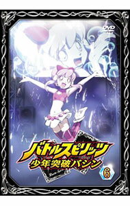 &nbsp;&nbsp;&nbsp; バトルスピリッツ　少年突破バシン　6 の詳細 発売元: ハピネット カナ: バトルスピリッツショウネントッパバシン06 / ホンゴウミツル ディスク枚数: 1枚 品番: BIBA7786 リージョンコード: 2 発売日: 2009/07/17 映像特典: 内容Disc-1＜第15話＞難点満点クリスマス＜第16話＞アイボウの消えた日＜第17話＞マイファーストサンシャイン 関連商品リンク : 本郷みつる ハピネット