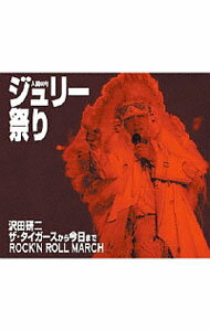 【中古】【6CD】人間60年　ジュリー祭り / 沢田研二