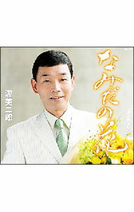 Other - 【中古】なみだの花 / 渥美二郎