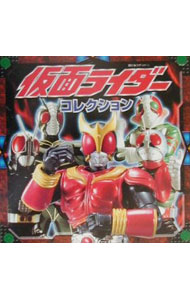 &nbsp;&nbsp;&nbsp; 仮面ライダーコレクション 単行本 の詳細 出版社: ポプラ社 レーベル: 超ひみつゲット！ 作者: ポプラ社 カナ: カメンライダーコレクション / ポプラシャ サイズ: 単行本 ISBN: 4591064794 発売日: 2000/07/01 関連商品リンク : ポプラ社 ポプラ社 超ひみつゲット！