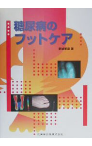 &nbsp;&nbsp;&nbsp; 糖尿病のフットケア 単行本 の詳細 出版社: 医歯薬出版 レーベル: 作者: 新城孝道 カナ: トウニョウビョウノフットケア / シンジョウタカミチ サイズ: 単行本 ISBN: 4263232410 発売日: 2000/07/01 関連商品リンク : 新城孝道 医歯薬出版