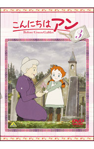 &nbsp;&nbsp;&nbsp; こんにちは　アン−Before　Green　Gables　3 の詳細 発売元: バンダイビジュアル カナ: コンニチハアンビフォーグリーンゲイブルズ03 / ヤタベカツヨシ ディスク枚数: 1枚 品番: BCBA3549 リージョンコード: 2 発売日: 2009/10/27 映像特典: 内容Disc-1＜第7話＞木枯らしとバラの花＜第8話＞遠い調べ＜第9話＞メアリズビルへ 関連商品リンク : 谷田部勝義 バンダイビジュアル