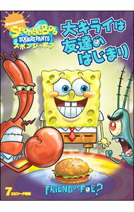 &nbsp;&nbsp;&nbsp; スポンジ・ボブ　大キライは友達のはじまり の詳細 発売元: パラマウント カナ: スポンジボブダイキライハトモダチノハジマリ SPONGEBOB SQUAREPANTS:FRIEND OR FOE? / アニメ ディスク枚数: 1枚 品番: PPA112952 リージョンコード: 2 発売日: 2009/10/23 映像特典: 内容Disc-1親友？それとも敵？伝説のフライ係ナイトライトさあ起きようまだかな？カビ，カビ，カビボクらはスパイ 関連商品リンク : アニメ パラマウント