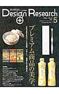 【中古】Design Research Vol．5/ エイチケーインターナショナルヴィジョン (単行本)