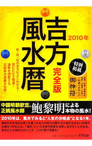 楽天市場】鮑黎明の通販