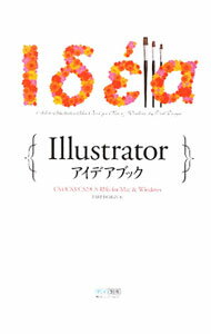 其它 - 【中古】Illustratorアイデアブック / Tart　Design