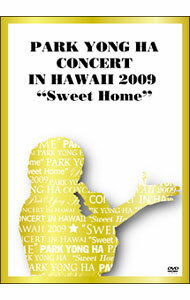 【中古】PARK　YONG　HA　CONCERT　IN　HAWAII　2009“Sweet　Home” / パク・ヨンハ【出演】...