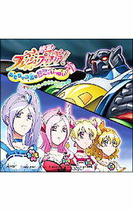 【中古】「フレッシュプリキュア！おもちゃの国は秘密がいっぱい！？」サントラ盤 / アニメ