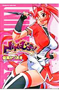 【中古】NINむすっ！ / 優実かづあき